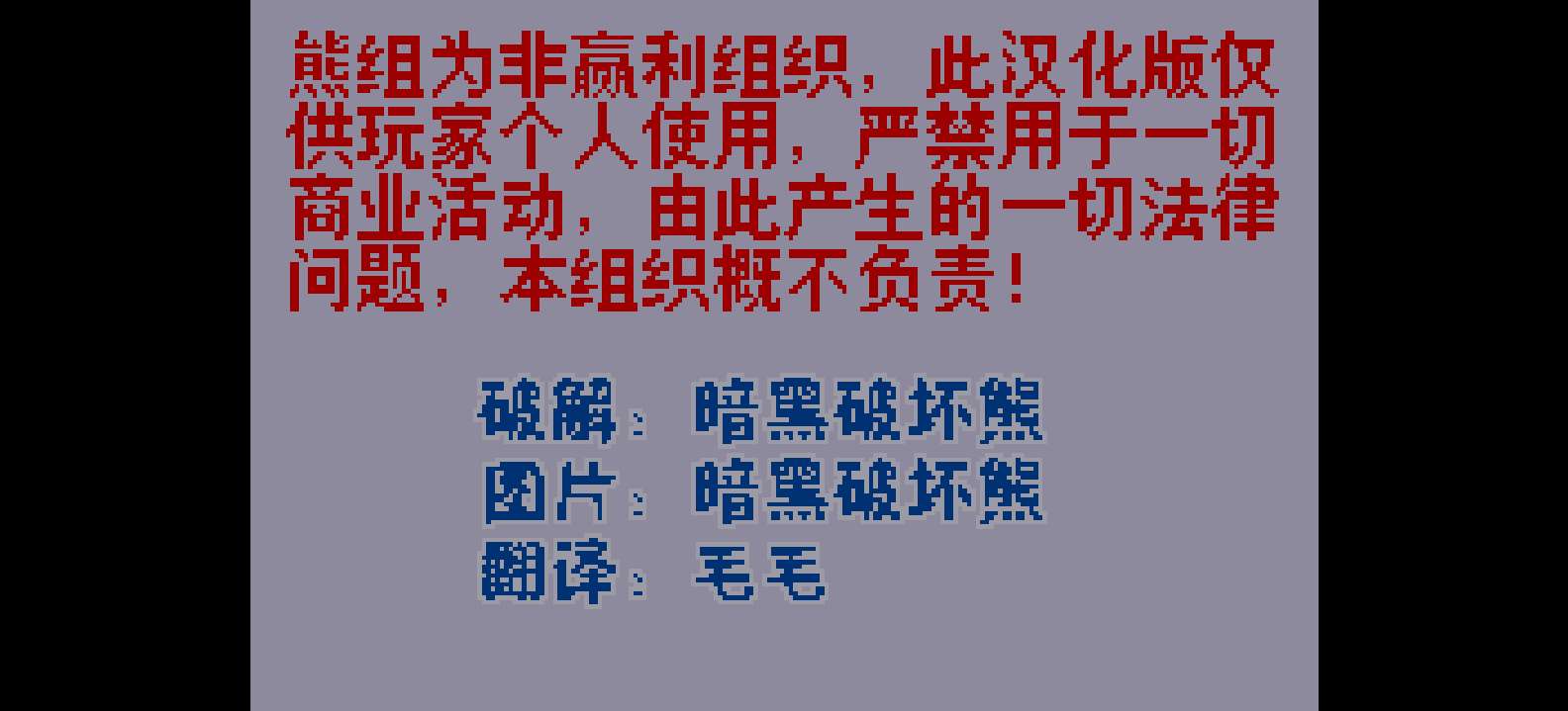 火影忍者 - 木叶战记[熊组](v1.3)(简)(JP)(48Mb)